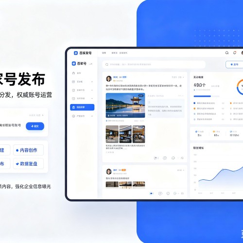 上海百家号信息发布代运营